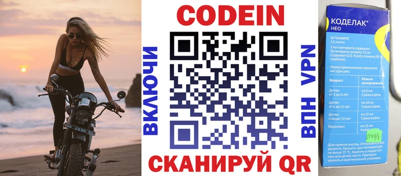 Кодеин напиток Lean (лин)  Дубовка 