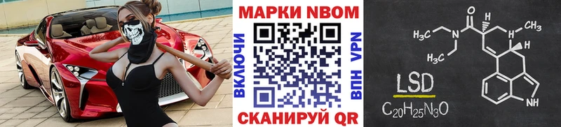 Марки NBOMe 1,5мг Дубовка